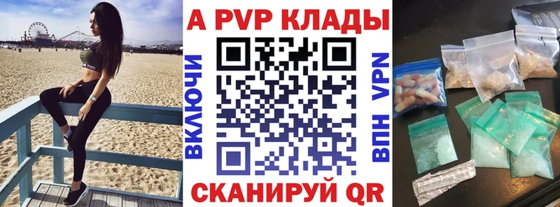 Альфа ПВП VHQ  цены наркотик  Тутаев 