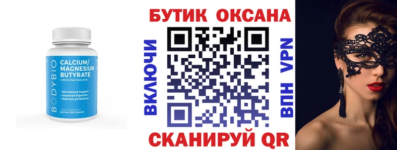 даркнет сайт  Тутаев  Бутират бутик 