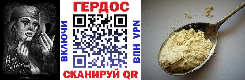 ГЕРОИН герыч  Тутаев 