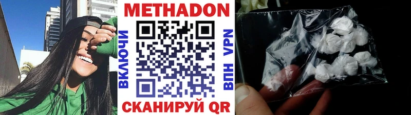МЕТАДОН мёд  Тутаев 